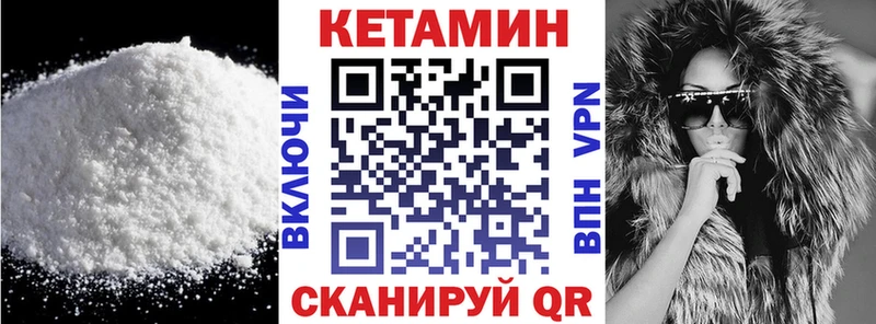 КЕТАМИН VHQ  закладки  Краснозаводск 