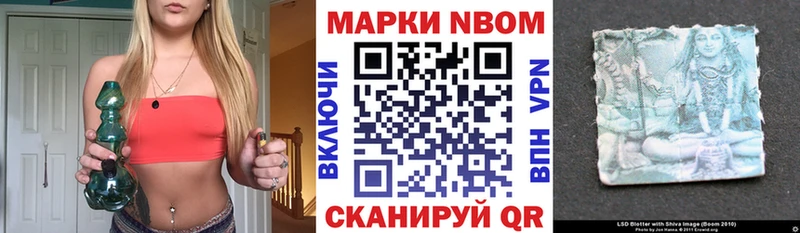 Марки NBOMe 1,5мг  Краснозаводск 